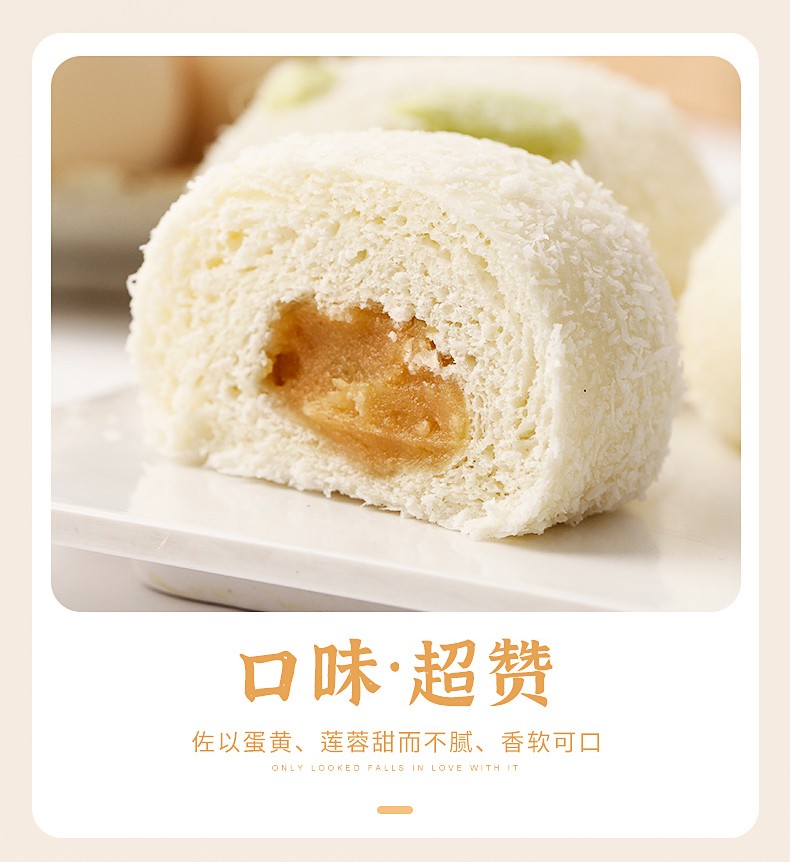 玉兔形莲蓉包 Rabbit shaped Bun stuffed with Salted Egg Yolk Custard
