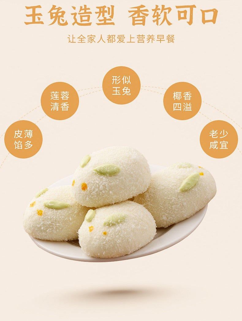 玉兔形莲蓉包 Rabbit shaped Bun stuffed with Salted Egg Yolk Custard