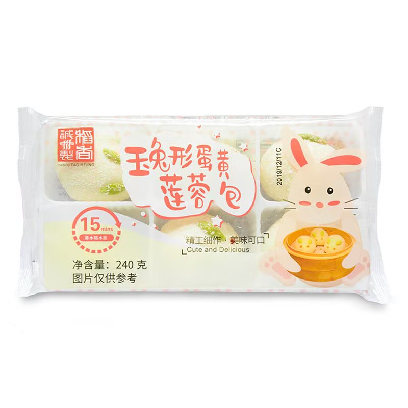 玉兔形莲蓉包 Rabbit shaped Bun stuffed with Salted Egg Yolk Custard