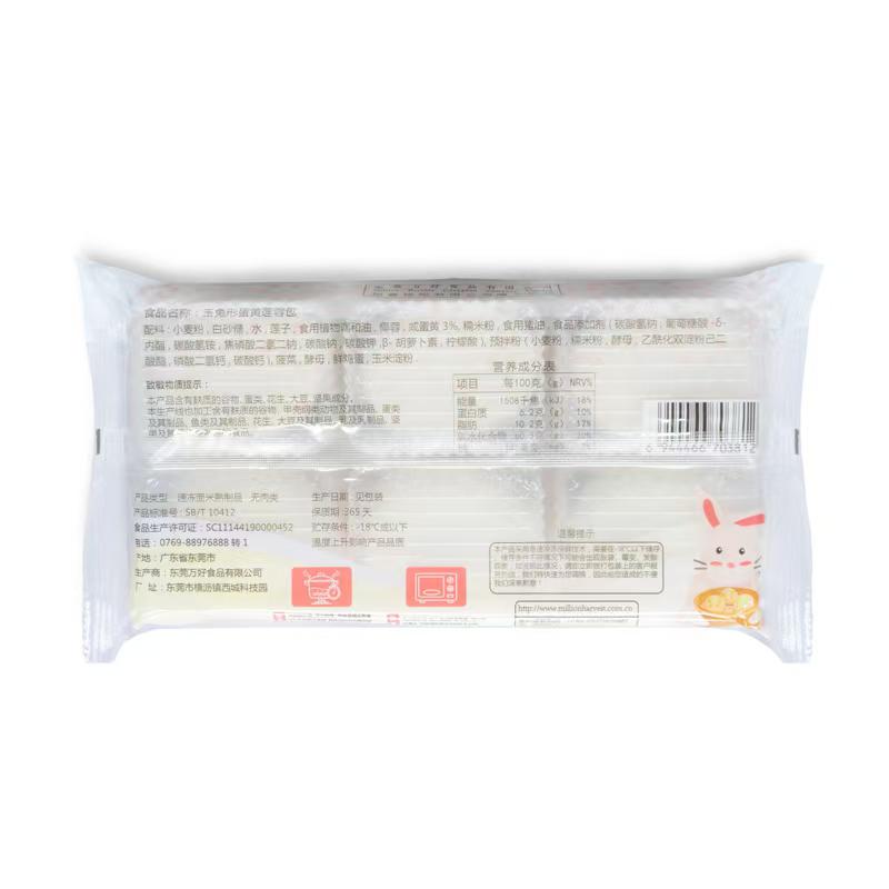 玉兔形莲蓉包 Rabbit shaped Bun stuffed with Salted Egg Yolk Custard