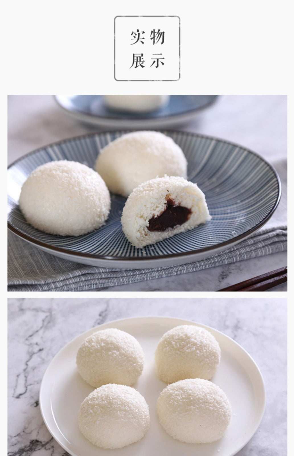 雪花豆沙包 Snowflakes Red Bean Bun