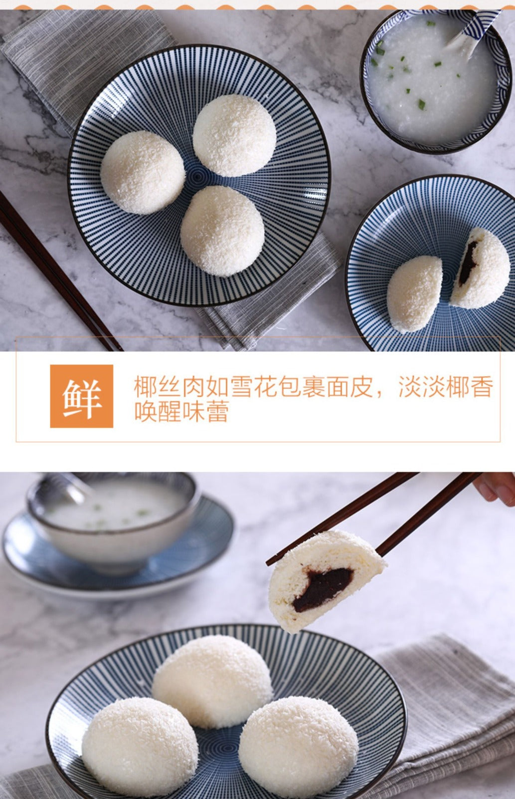 雪花豆沙包 Snowflakes Red Bean Bun