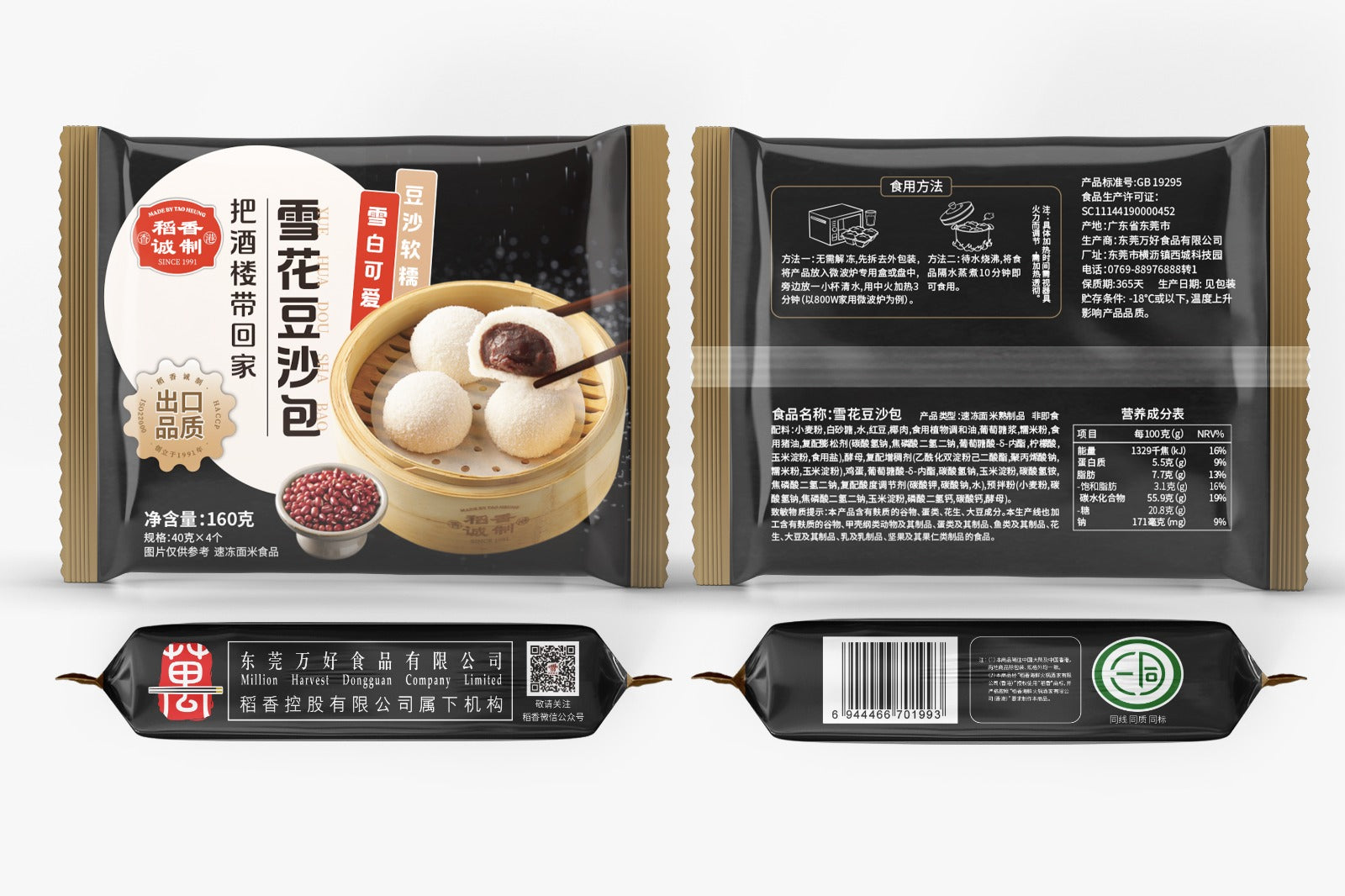 雪花豆沙包 Snowflakes Red Bean Bun