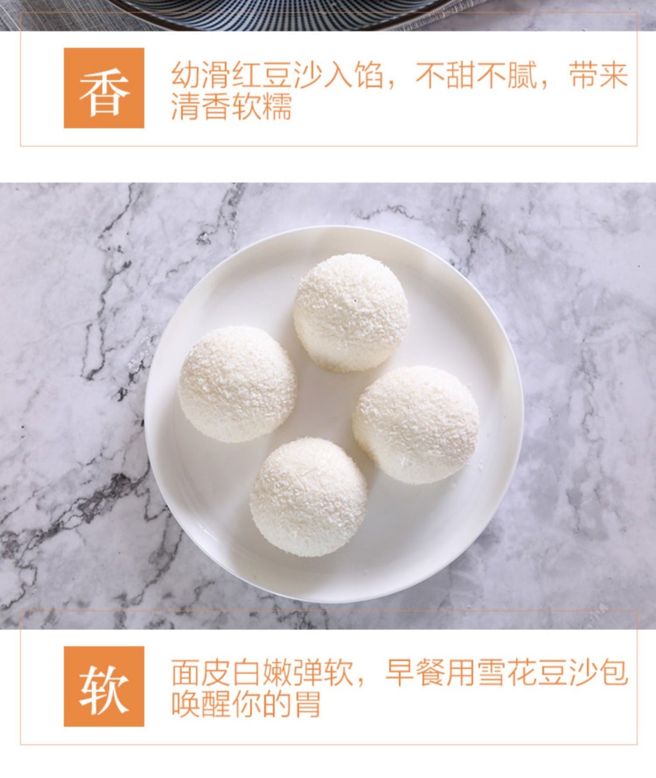 雪花豆沙包 Snowflakes Red Bean Bun