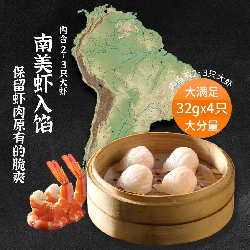 稻香水晶虾饺 Crystal Prawn Har Gow